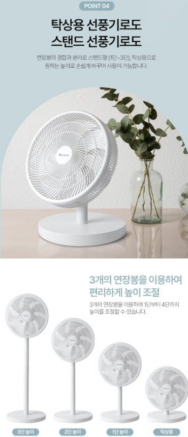 상품코드 : GLB098 에브리빙 리모컨형 에어 팬큘레이터