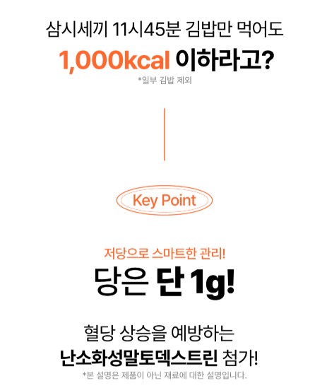 상품코드: BMS006 전복계란말이두부저당김밥