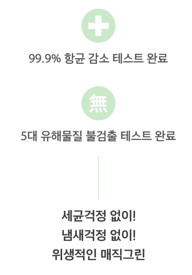 상품코드 : ASL007 청소왕 매직그린 다용도 만능 요술행주 1세트(20장)