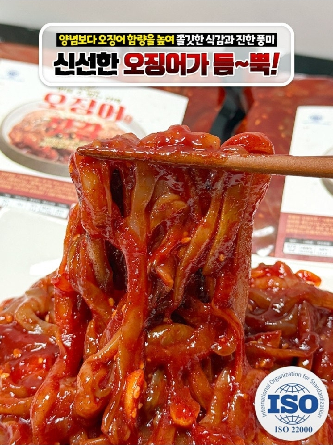 상품코드 : FD009 젓갈담는마을 특제양념 오징어젓갈 500g