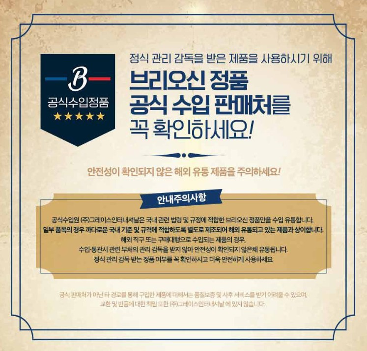 브리오신 사봉느와르 다목적세정제 레몬향 750ml