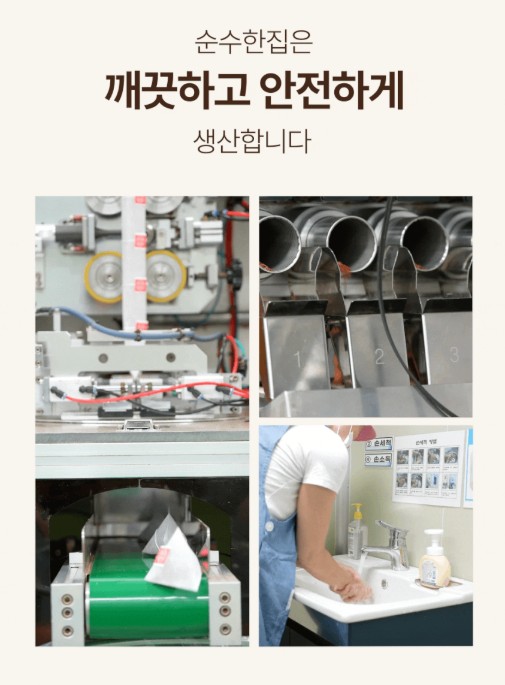 상품코드 : SSH002 국산 볶은 우엉차 티백 50개입