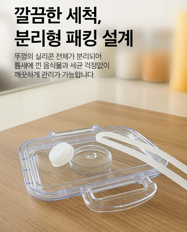 상품코드 : CNK010 최강밀폐력! 몬스락 진공밀폐용기 5종세트 (국산)