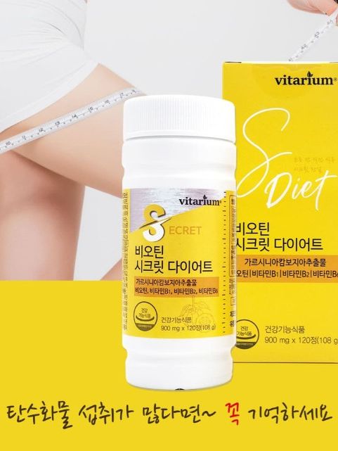 [비타리움] 비오틴 시크릿 다이어트 (900mg x 120정)