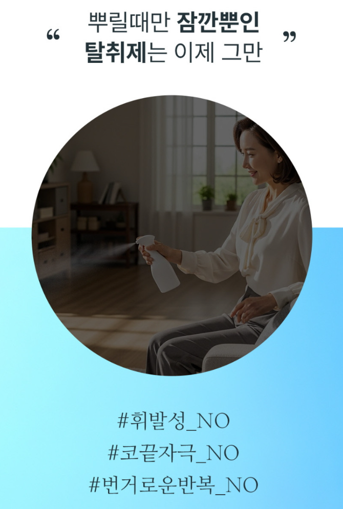 클린데일리 냄새싹흡착 탈취제 자몽향 250g