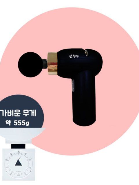 [김수자] 파워부스터 마사지건 (KSJ-2040)