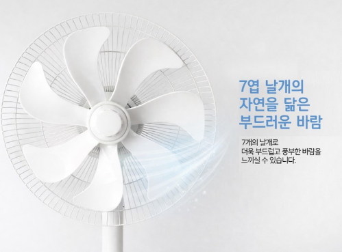 상품코드 : S250 Hello AI 음성인식 에어팬큘레이터