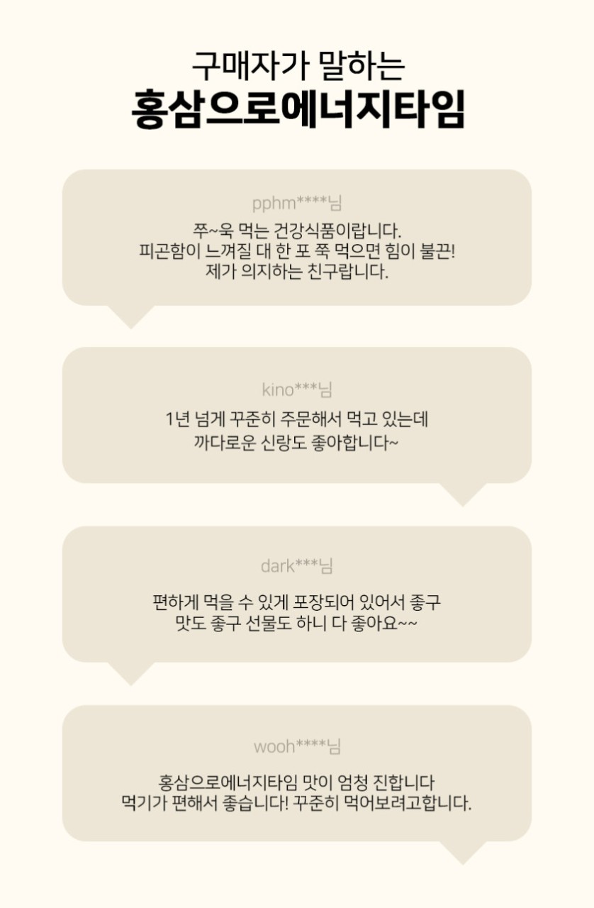 상품코드 : KJH008 [김정환 홍삼] 홍삼으로 에너지타임 30포 (쇼핑백)