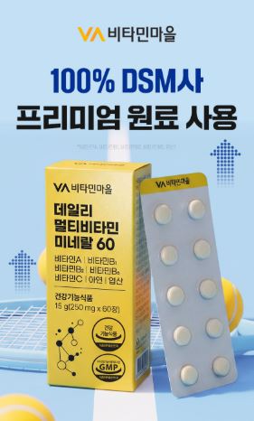 비타민마을 데일리 멀티비타민 미네랄 60정 (2개월분)