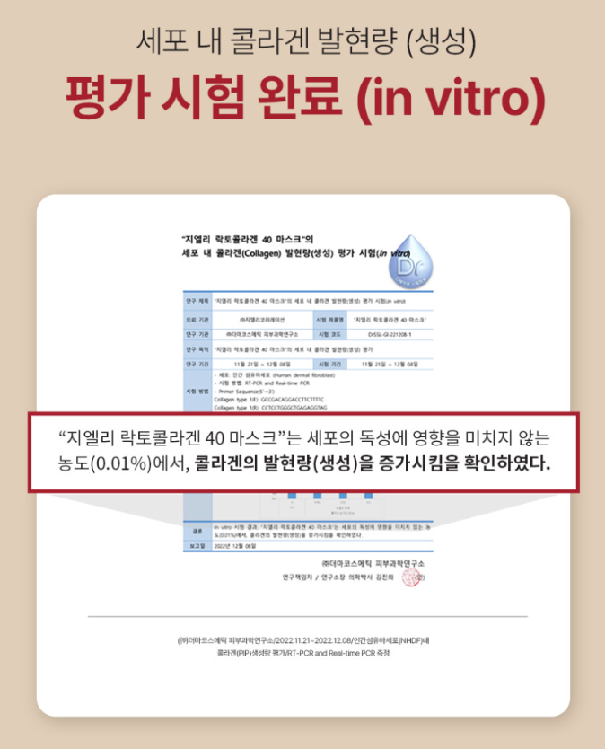지엘리 락토 콜라겐 뿌리는 노워시 버블 마스크팩 80ml