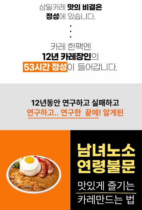 삼일카레