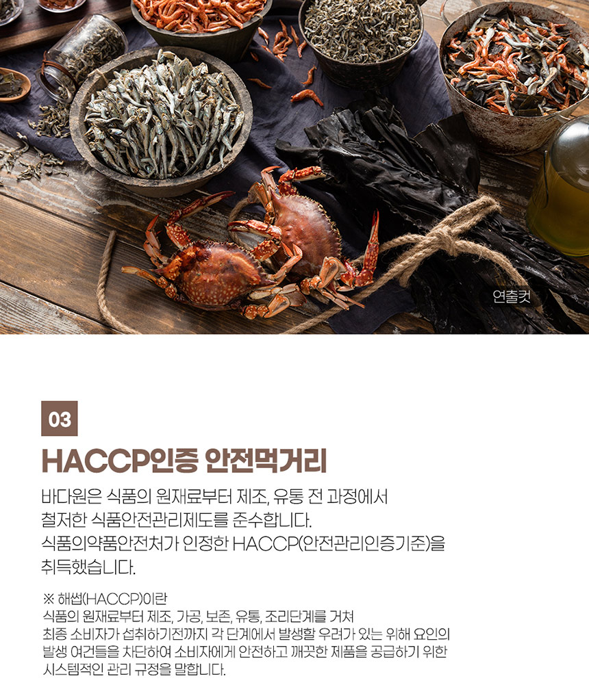 상품코드 : BDW007 육수바리스타 멸치 90g
