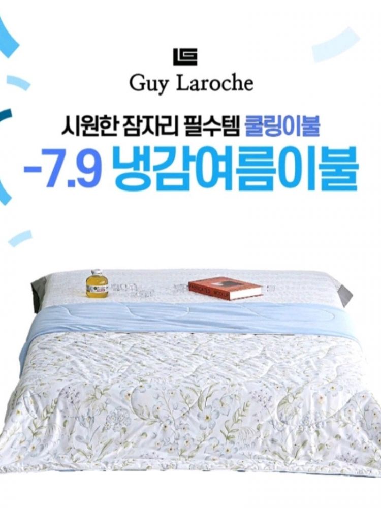 기라로쉬 블루허브 냉감이불 (150x200)