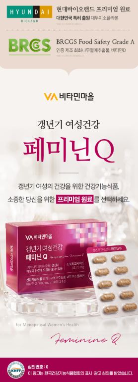 비타민마을 갱년기 여성건강 페미닌 Q 800mg X 30정