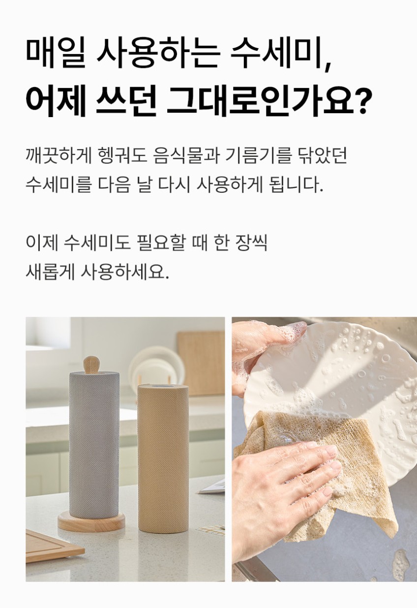 상품코드 : BRN022 이너홈 국내생산 데일리 일회용 수세미 60매 (그레이/베이지)