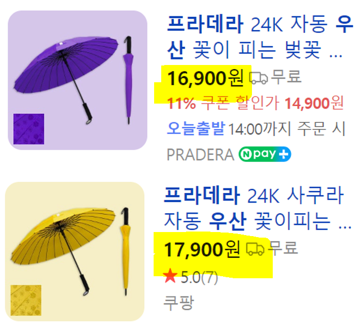 비오면 꽃이 피는 벚꽃 레인보우 고급 장우산