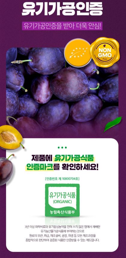 리얼 유기농 푸룬즙 100 (20g*14포)