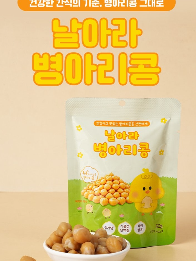 건강간식 날아라 병아리콩 50g