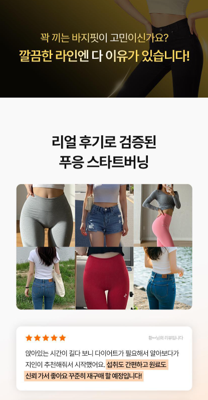 상품코드 : GLB0109 닥터블릿 푸웅 스타트버닝