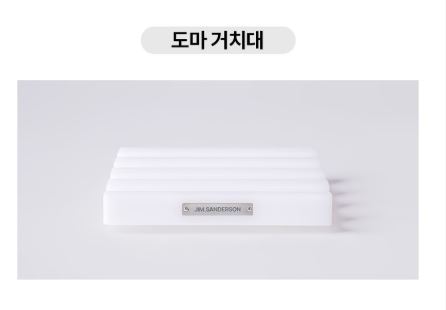 짐샌더슨 컬러도마 - 레인보우 S