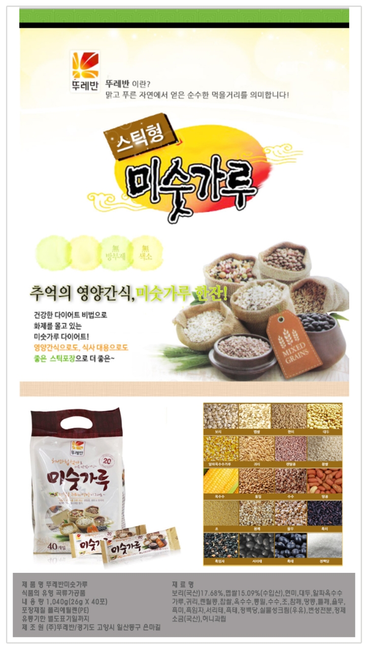 상품코드 : GLB048 뚜레반 미숫가루 20P