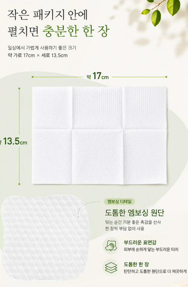 상품코드 : HAS061 닥터그린 미니 물티슈 8매입 6팩