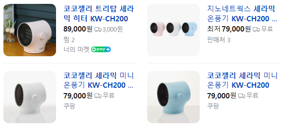 상품코드 : H3691 [코코젤리] 트리탑 세라믹 히터 (KW-CH200)