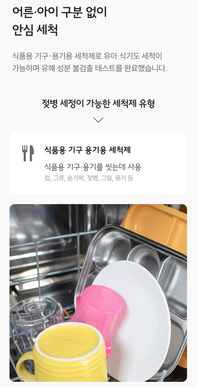 청소연구소 세제 (식기세척기용) 40정
