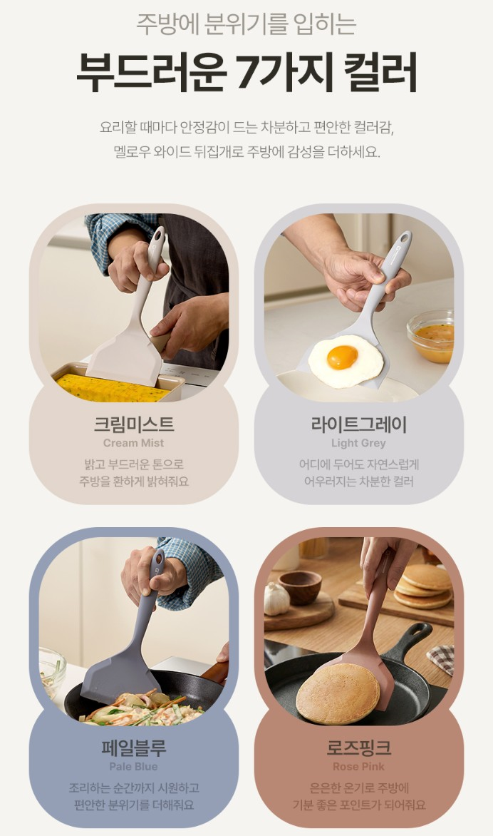 플래티넘 멜로우 실리콘 와이드뒤집개