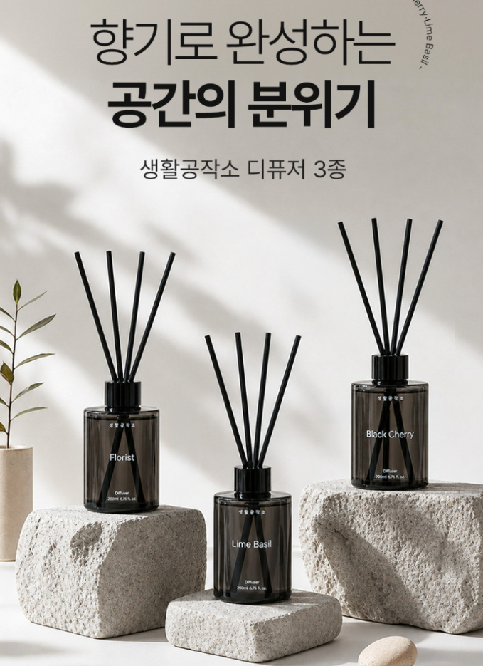 생활공작소 (특수 스틱) 발향력 좋은 디퓨저 200ml X 2개