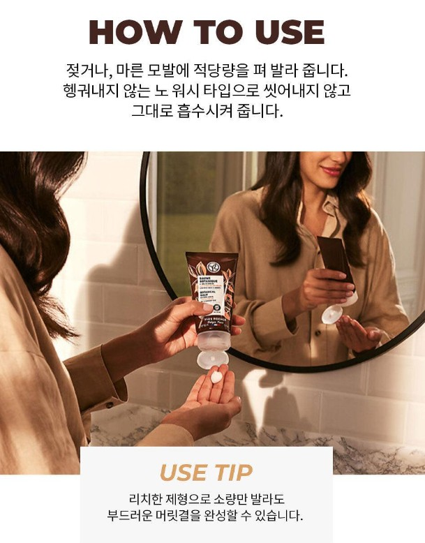 상품코드 : BP004 이브로쉐 호호바 유니버셜 보태니컬 밤 (극손상모 케어) 150ml