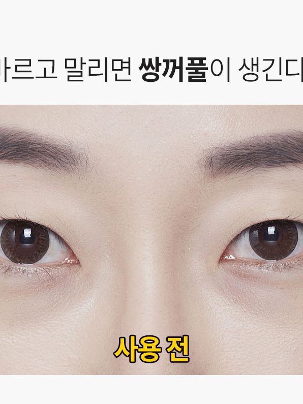 더블업 쌍꺼풀 매직펜