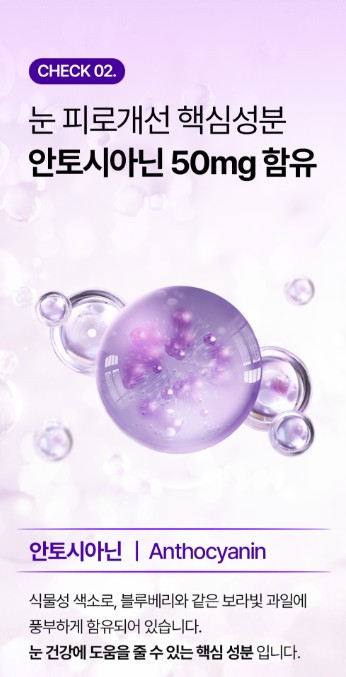 상품코드 : JYB004 눈 건강 눈 피로 개선 아이빌베리온(oveon) 4000mg x14포