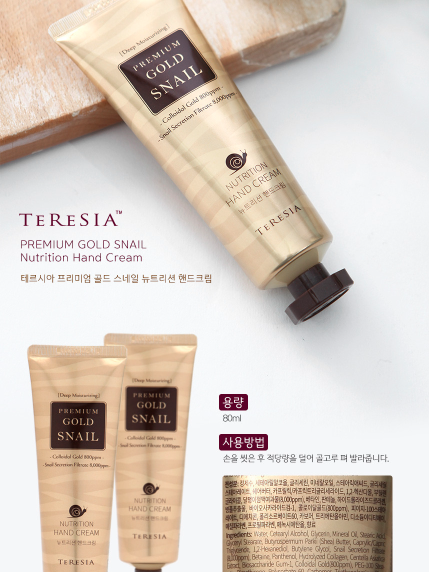 테르시아 프리미엄골드 핸드크림 4SET