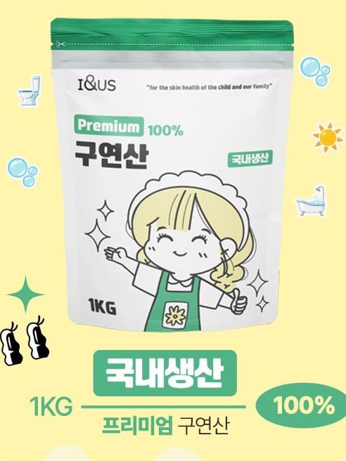 [아이앤어스]   프리미엄 구연산 1kg (국내산)
