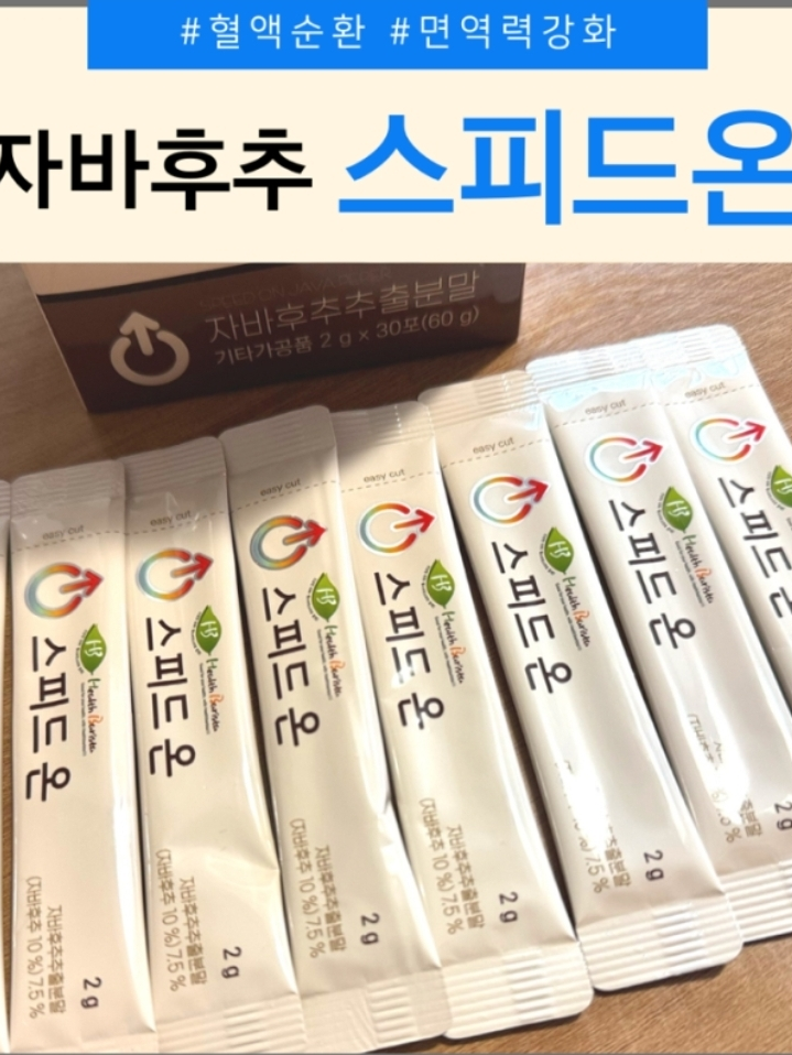 헬스바리스타 체온상승 스피드온 (2g×30포)