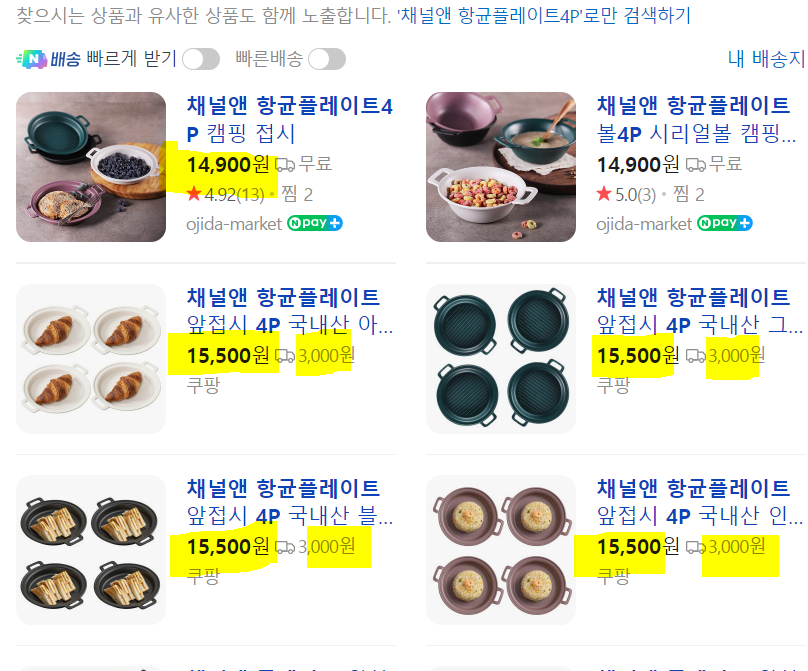 상품코드 : CNK006 깨지지않는 신비그릇 향균플레이트 4P
