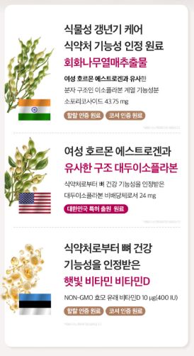 비타민마을 갱년기 여성건강 페미닌 Q 800mg X 30정