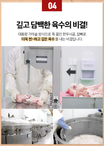 상품코드 : 노다지 사골황태미역국