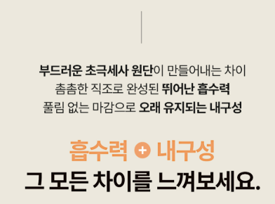 상품코드 : HAS044 해피키친 극세사행주3p
