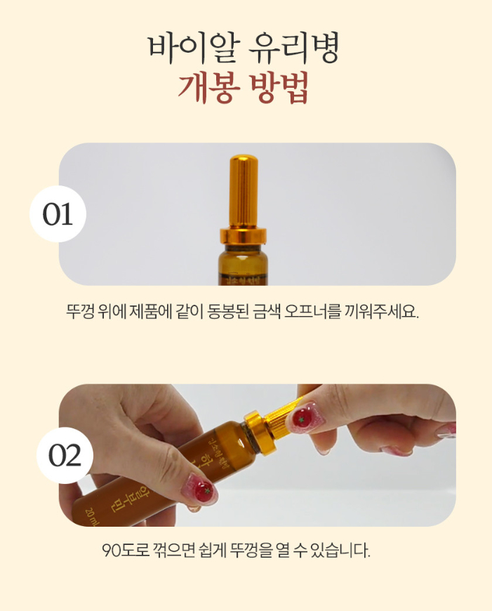 상품코드 : DH008 [김소형원방] 하나로황실 알부민 20ml*15병