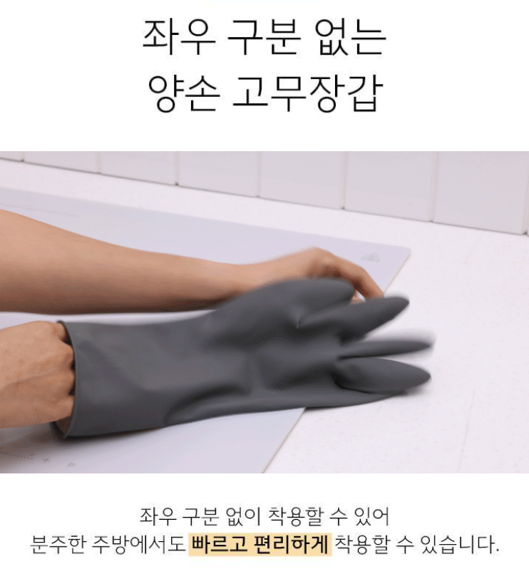 생활공작소 양손형 라텍스 고무장갑 M 그레이 3입(6개)