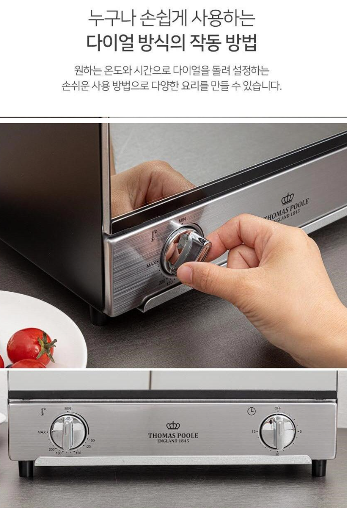 상품코드 : H2208 영국 토마스 풀 Classic 미러오븐기 12L (EGK-MSO20000)