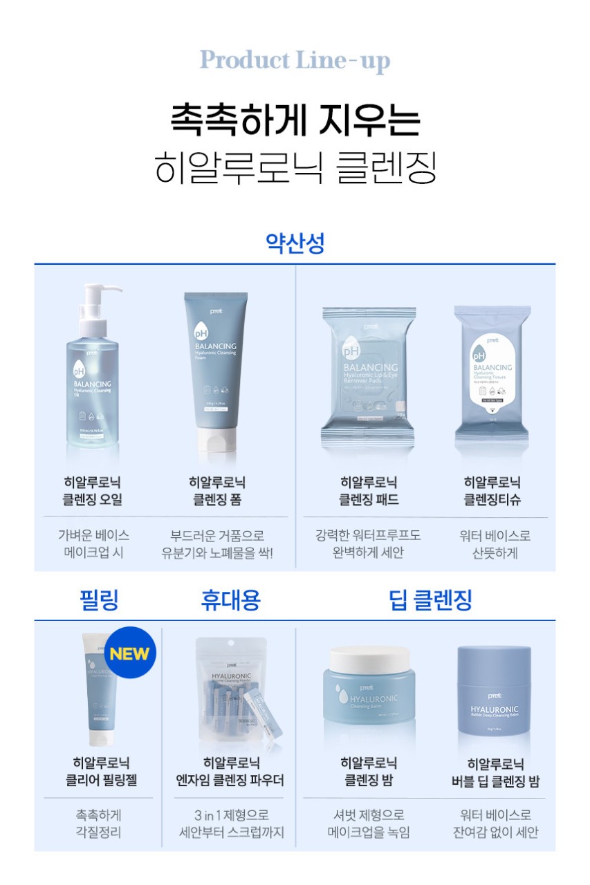상품코드 : PT002 프레티 수분 필링젤 히알루론산 얼굴각질 제거 120ml