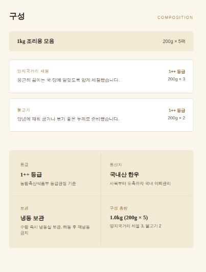 명우관 한우 선물세트 0번세트