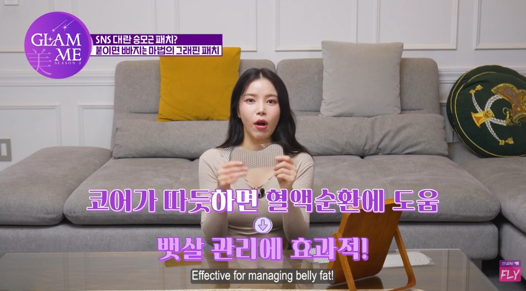 상품코드 : VR001 GT 그래핀 패치 / 코인, 조인트, 코어