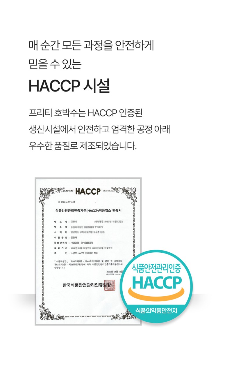 상품코드 : FNC002 <붓기 관리> 프리티 호박수 (20개입)