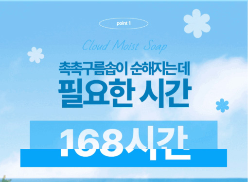 상품코드 : MM003 [메디맥스] 촉촉한 저자극 세안 비누 촉촉구름솝 100g