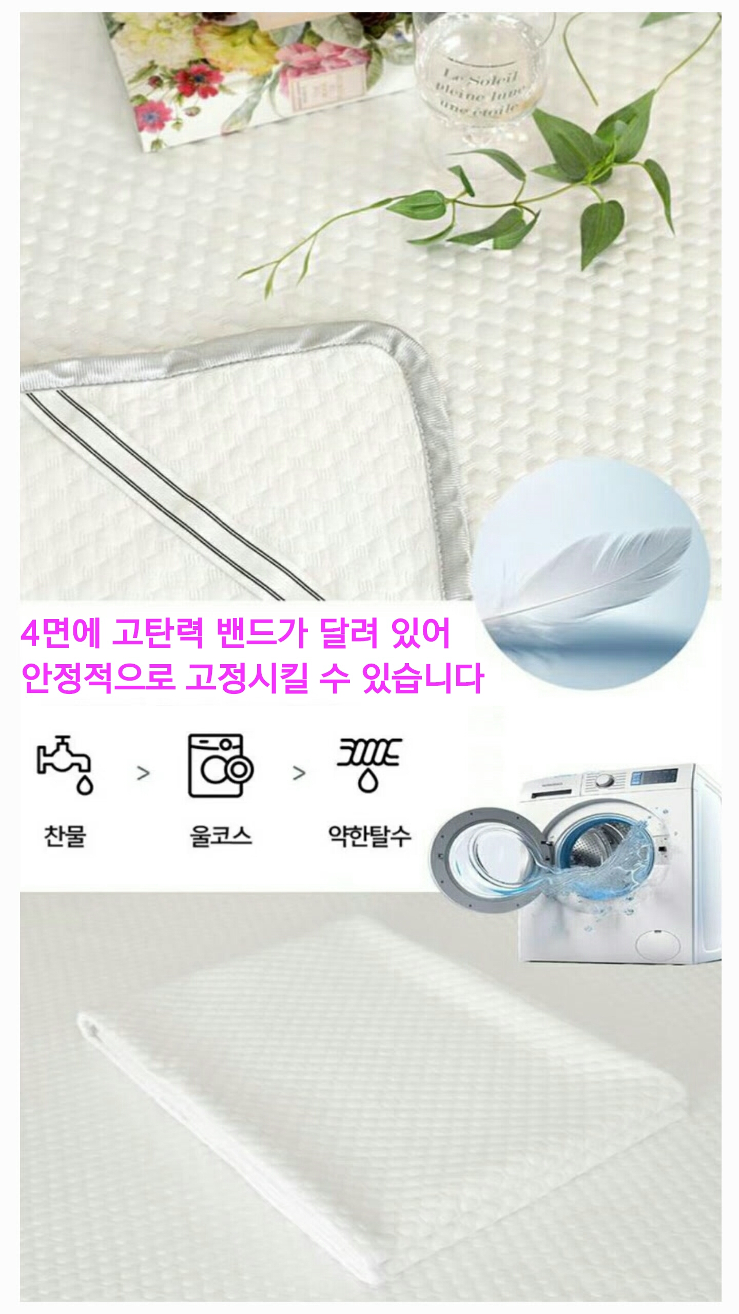 상품코드 : S087 기라로쉬 냉감 패드 Q (낱개발주용)