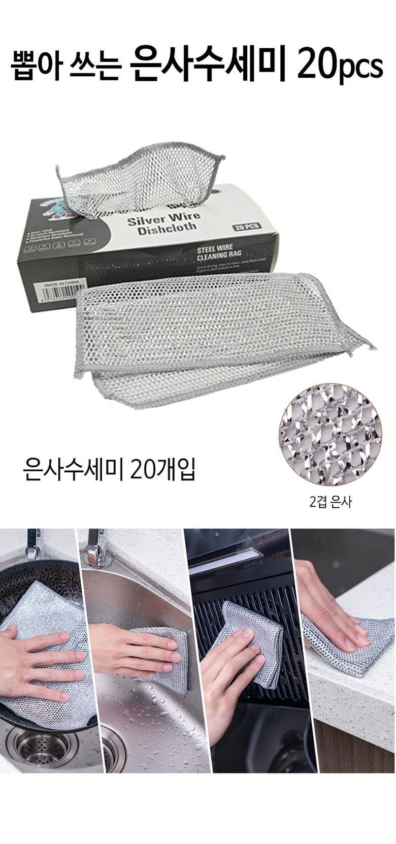 상품코드 : K512 [그로우파파] 뽑아쓰는 은사수세미(20매)